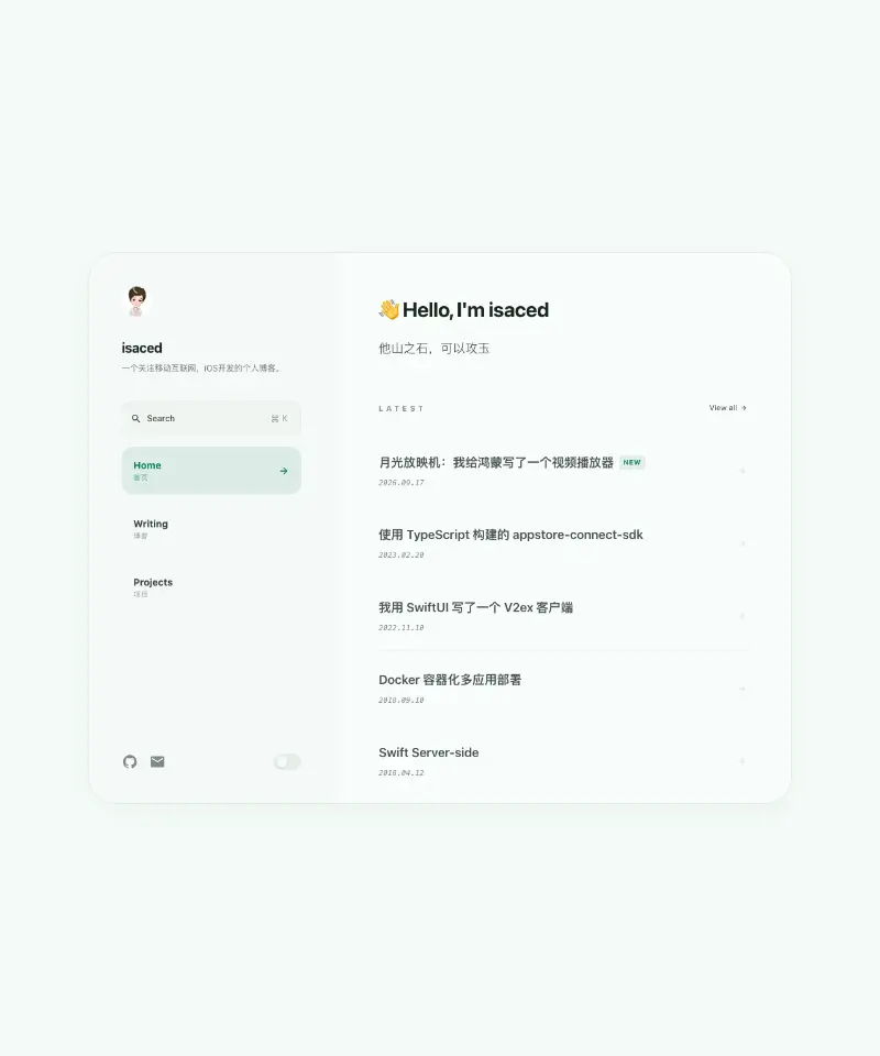 isaced 首页截图
