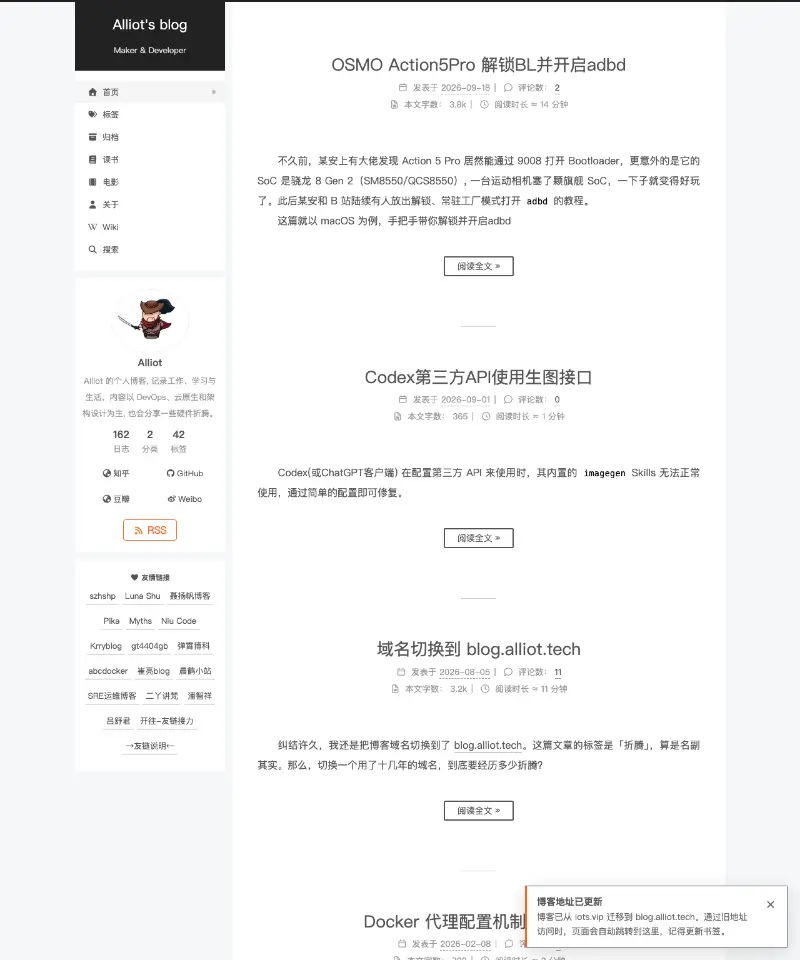 Alliot's blog 首页截图