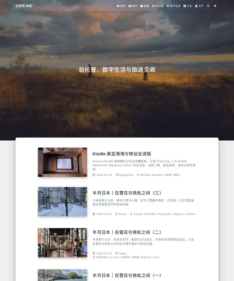 D2PE 首页截图