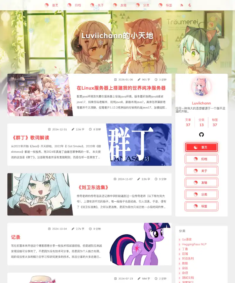 Lcblogcraft 首页截图
