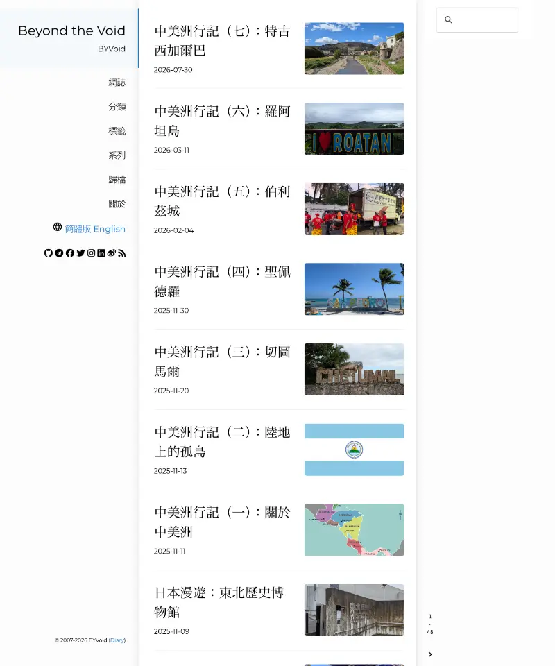 Beyond the Void 首页截图