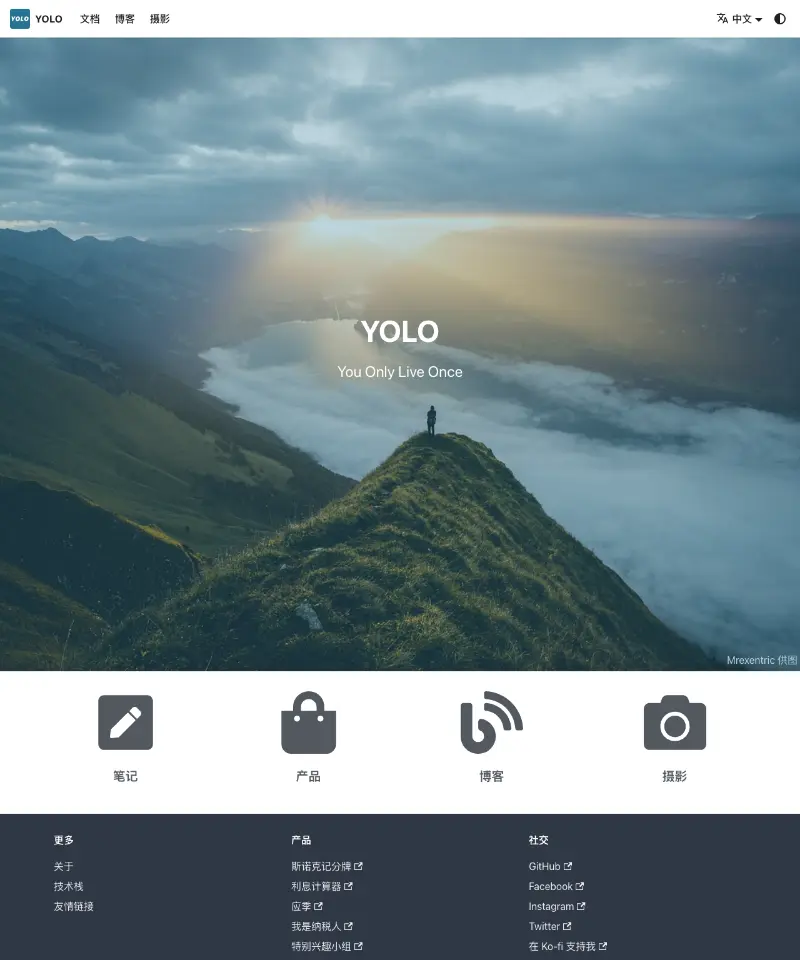 YOLO 首页截图