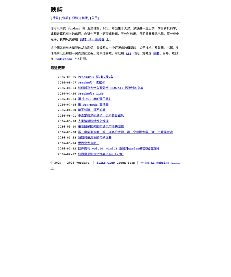 映屿 首页截图