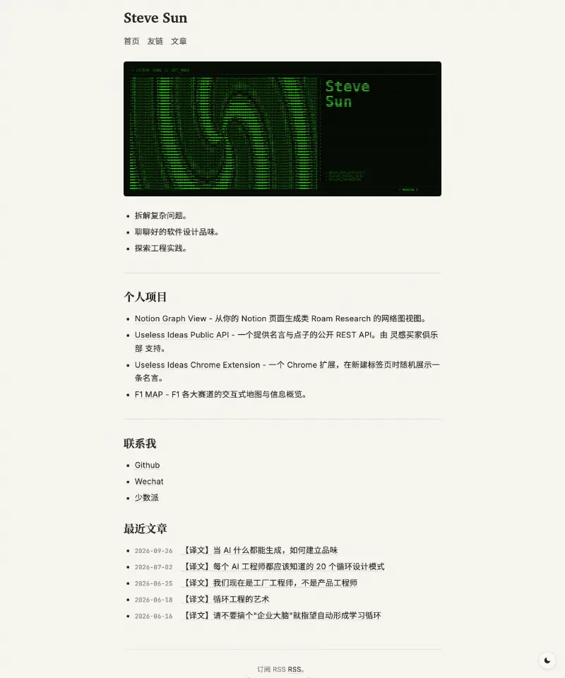 电波障害 首页截图