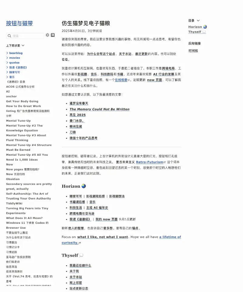 陈仓颉 首页截图