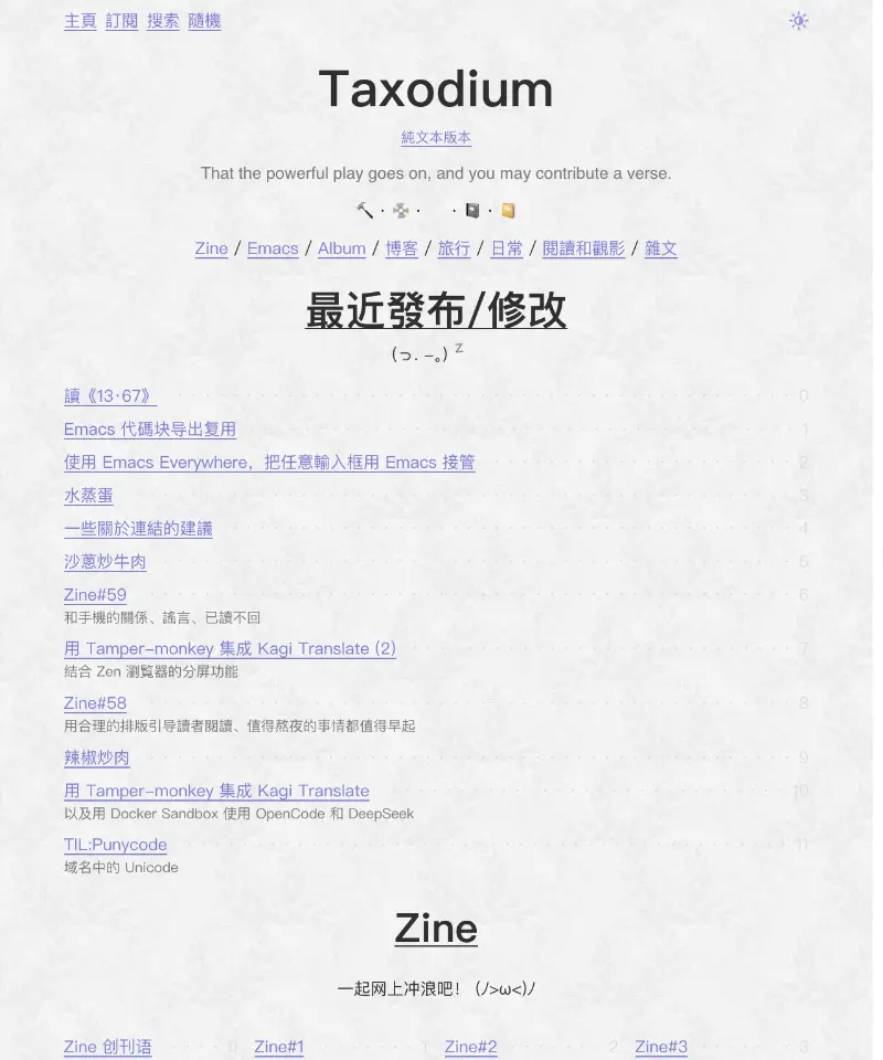 Taxodium 首页截图