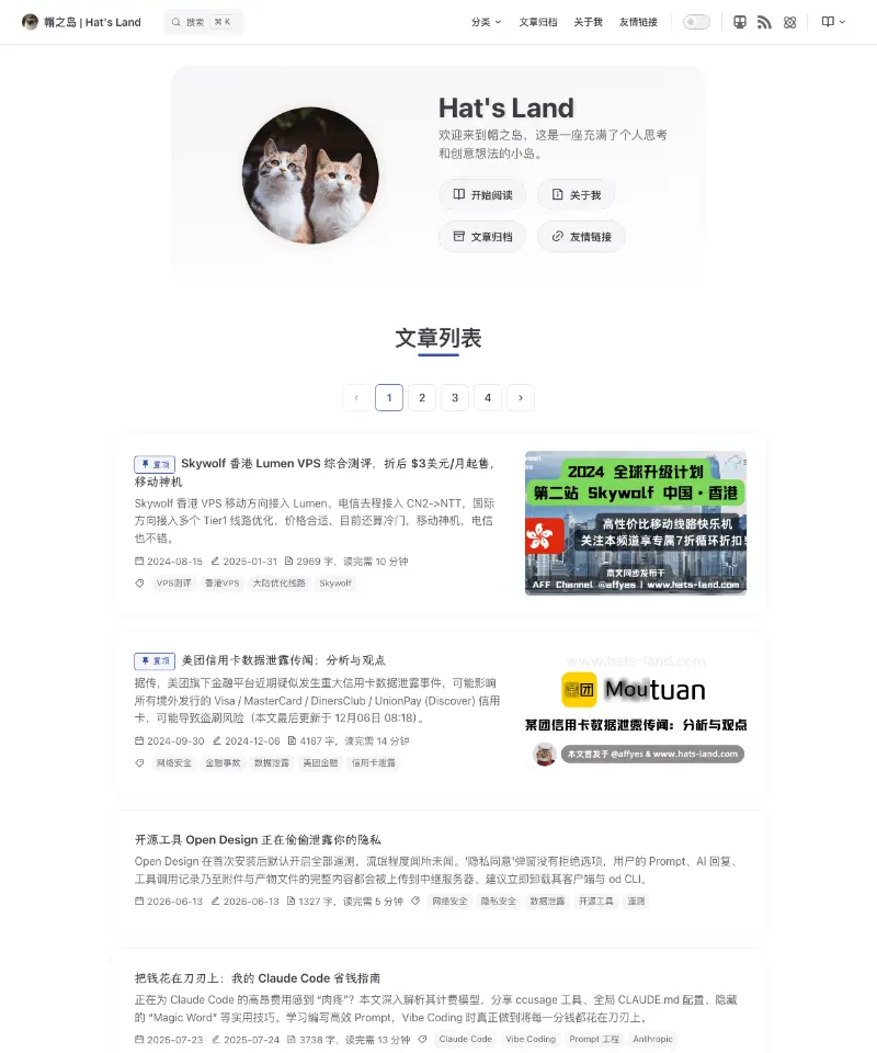 帽之岛 - Hat's Land 首页截图