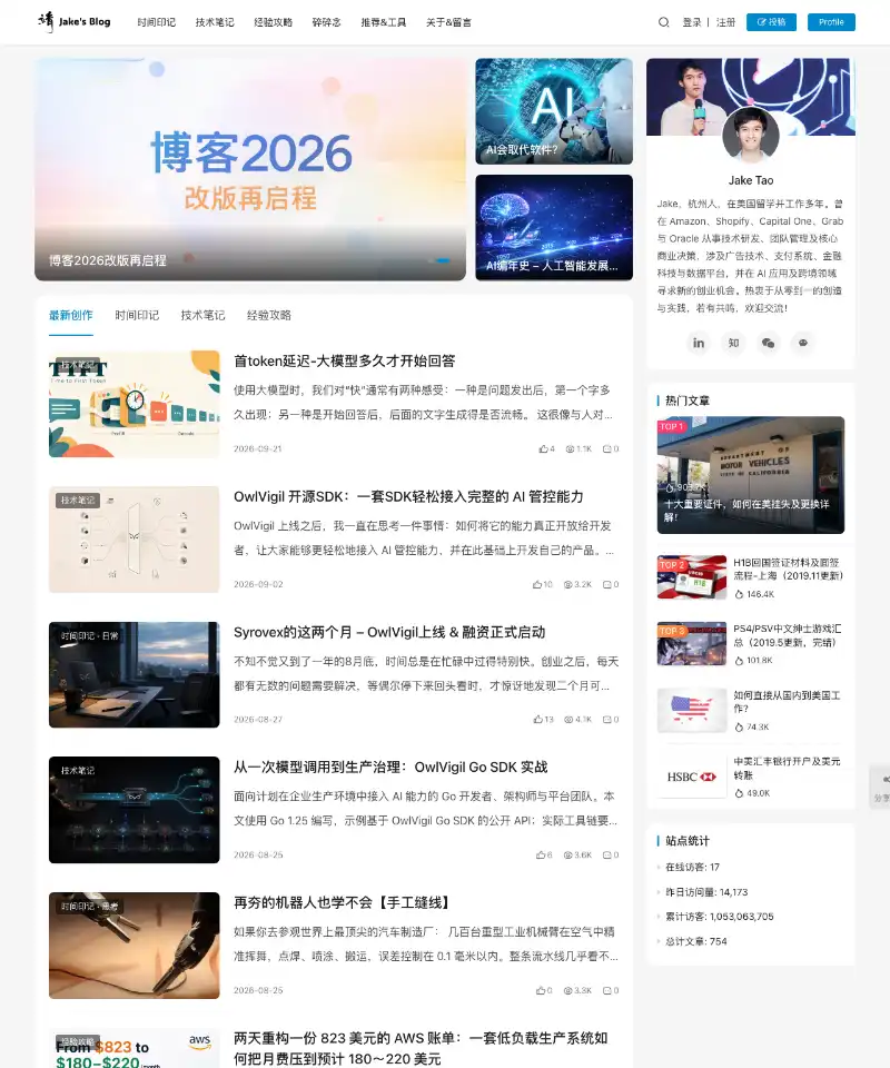 Jake Blog 首页截图