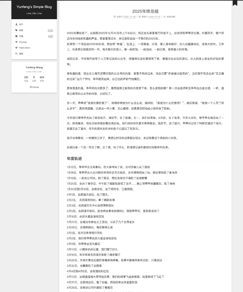 Yunfeng's Simple Blog 首页截图