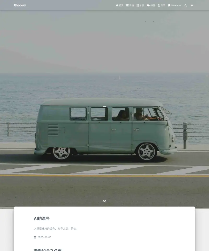 你是下雨天 首页截图