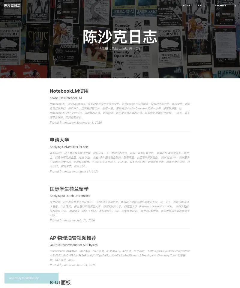 陈沙克日志 首页截图