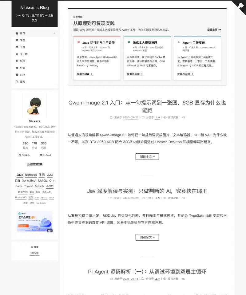 Nicksxs's Blog 首页截图
