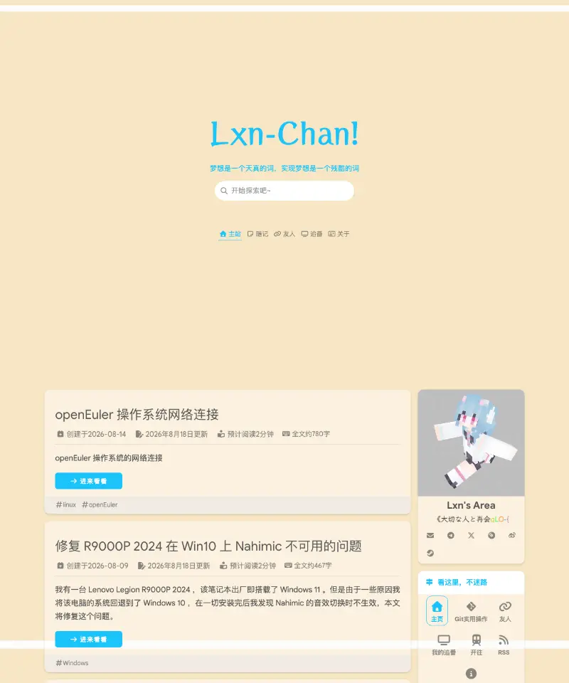 泠泫凝的异次元空间 首页截图