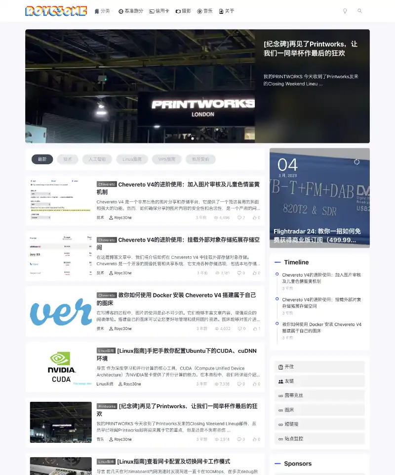 若绾 首页截图