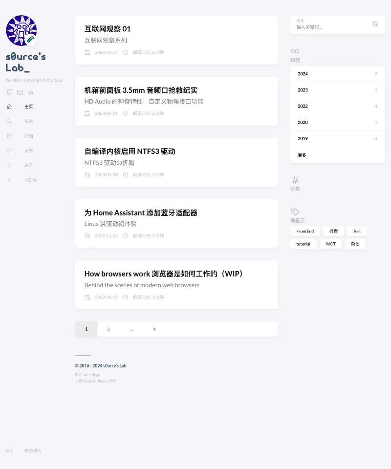 s0urce's Lab 首页截图