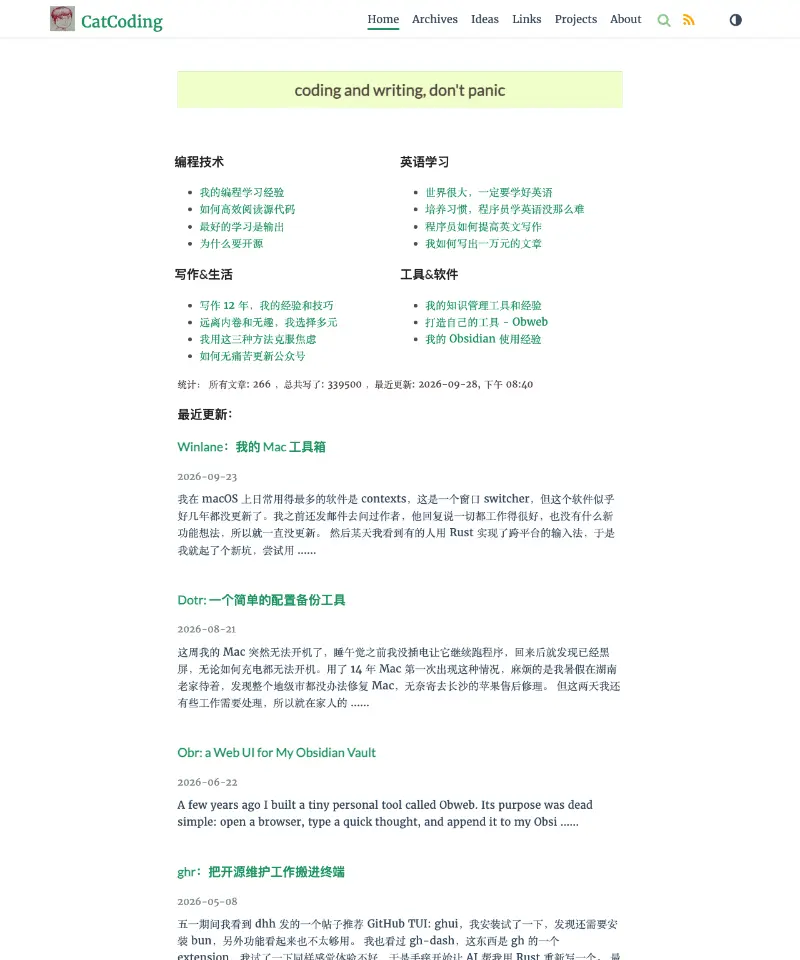 程序员的喵 首页截图
