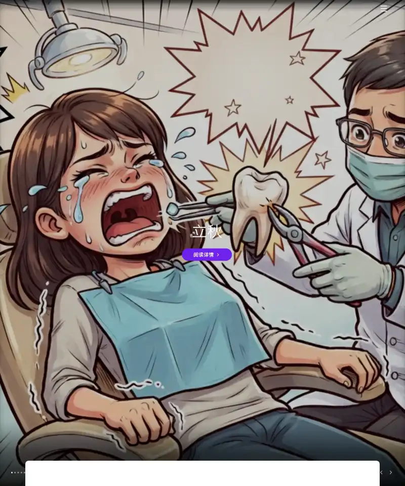 蒲小花的博客 首页截图