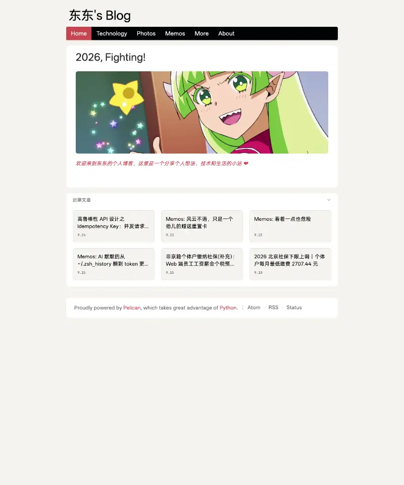 东东's Blog 首页截图