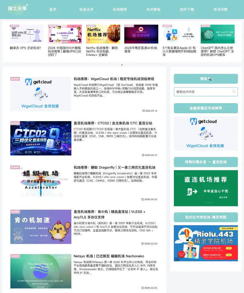 MegaMU个人站 首页截图
