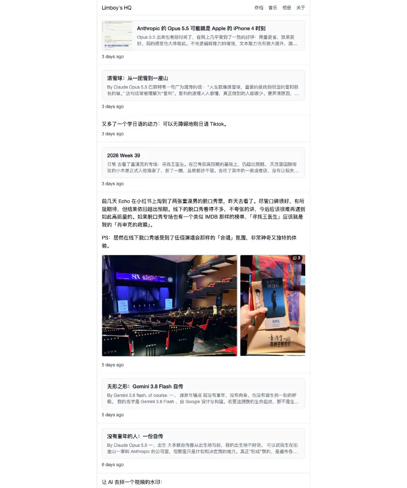 limboy's HQ 首页截图