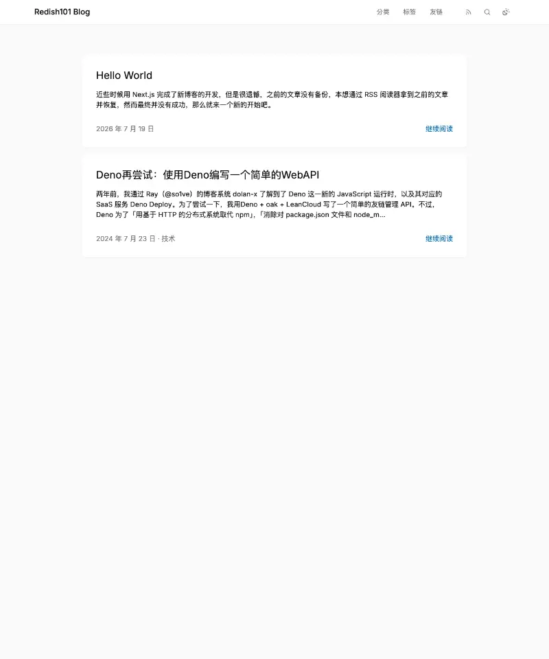 Redish101博客 首页截图