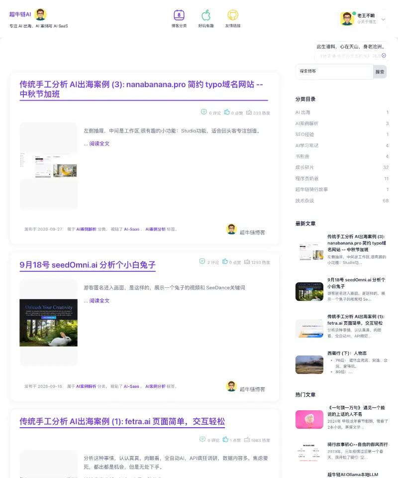 骑行超过牛 首页截图