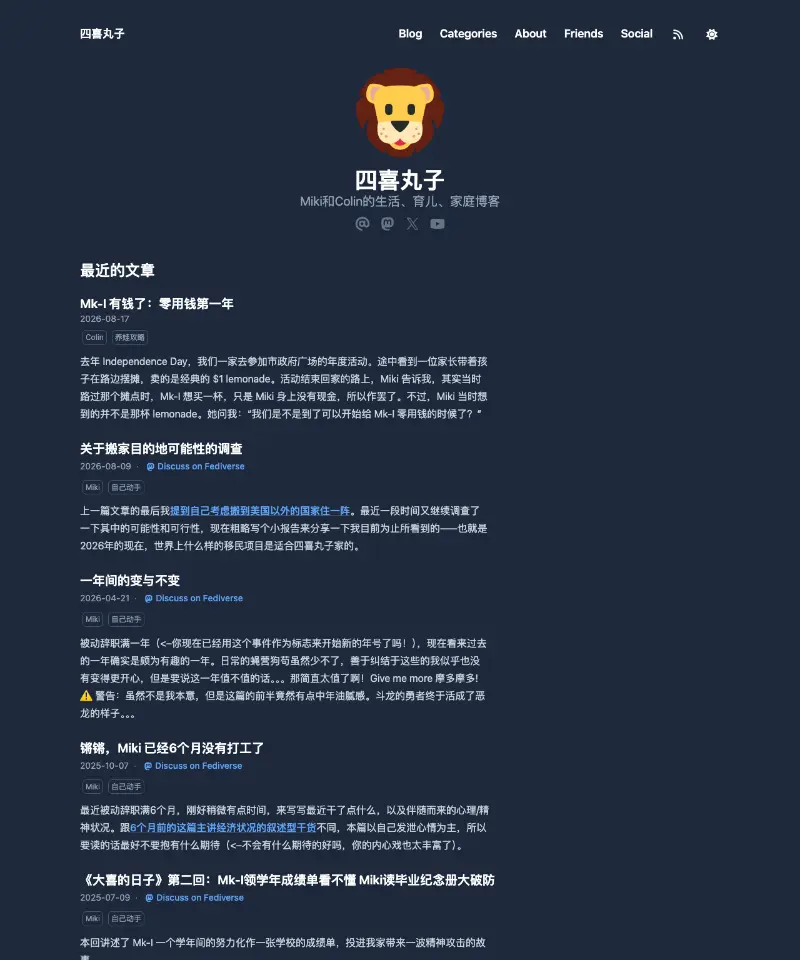 四喜丸子 首页截图