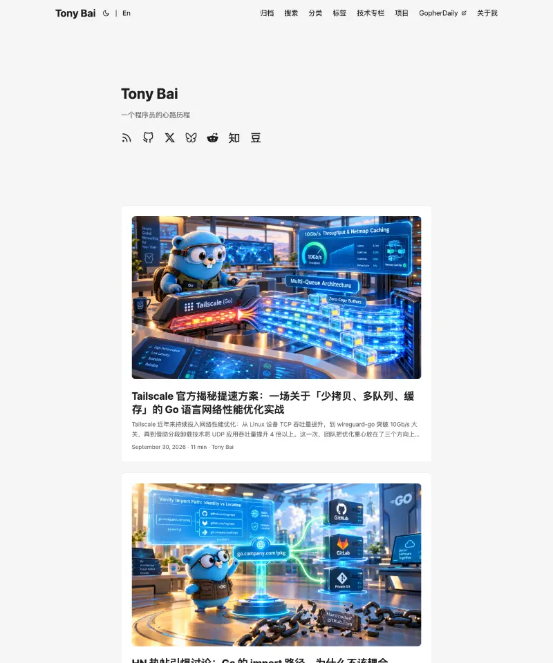 Tony Bai 首页截图