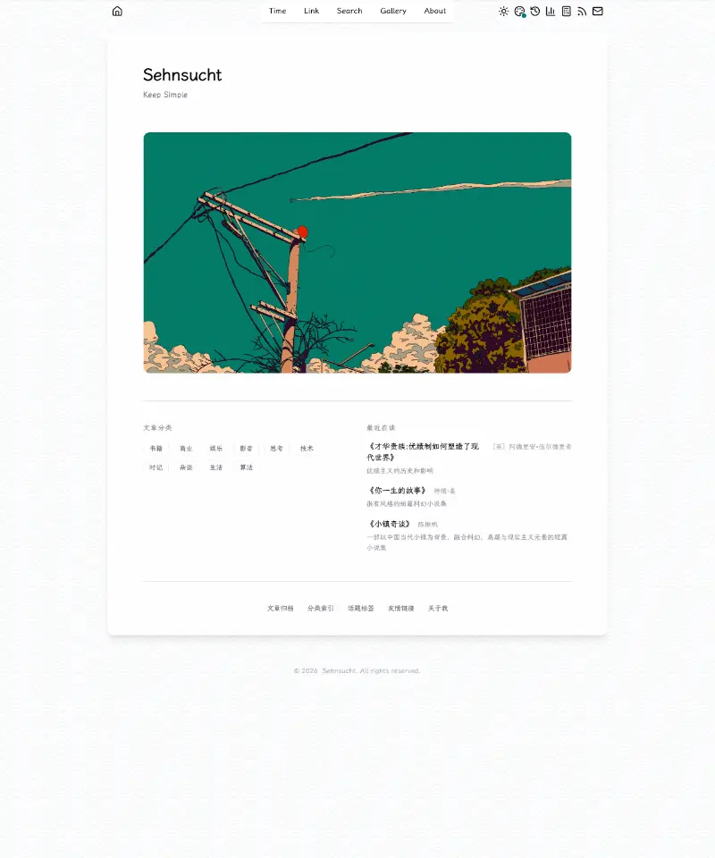 Sehnsucht 首页截图