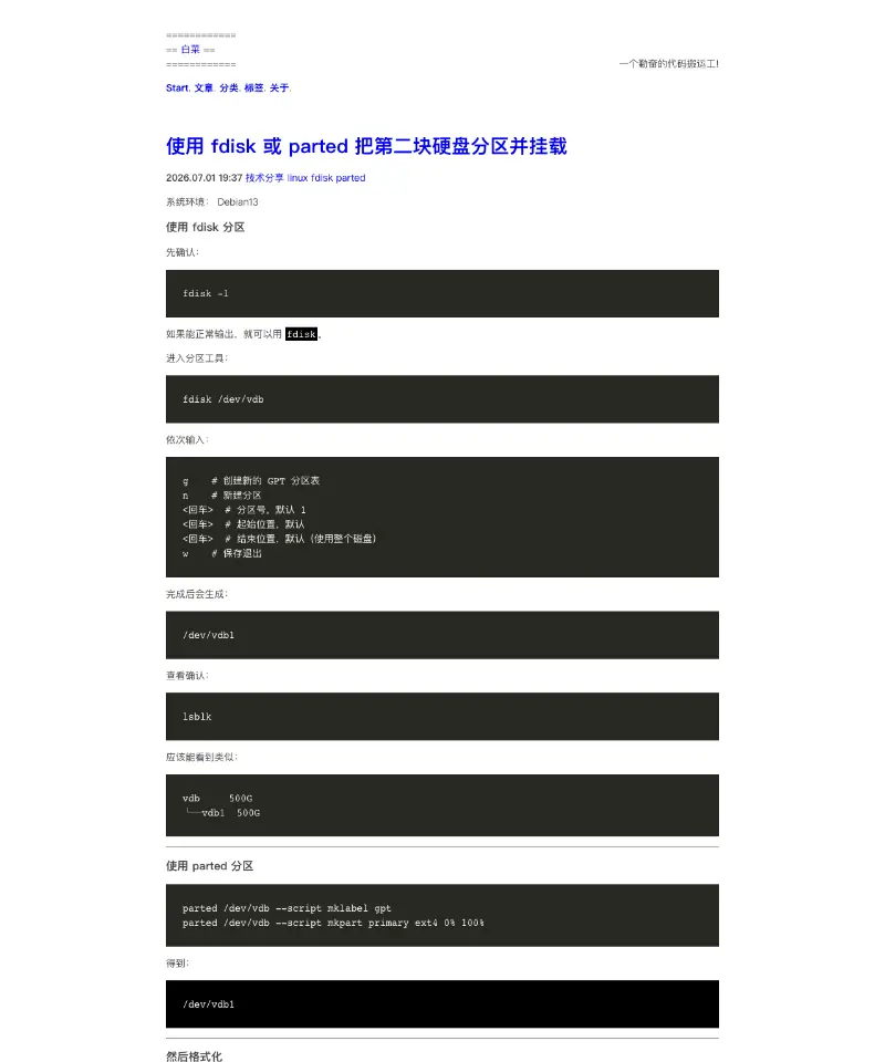 白菜 首页截图