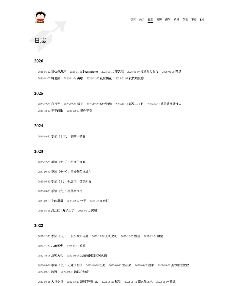 谢益辉 首页截图