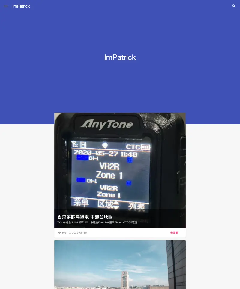 Im Patrick 首页截图