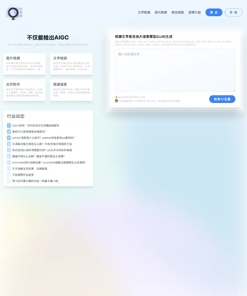 翻身猫 首页截图