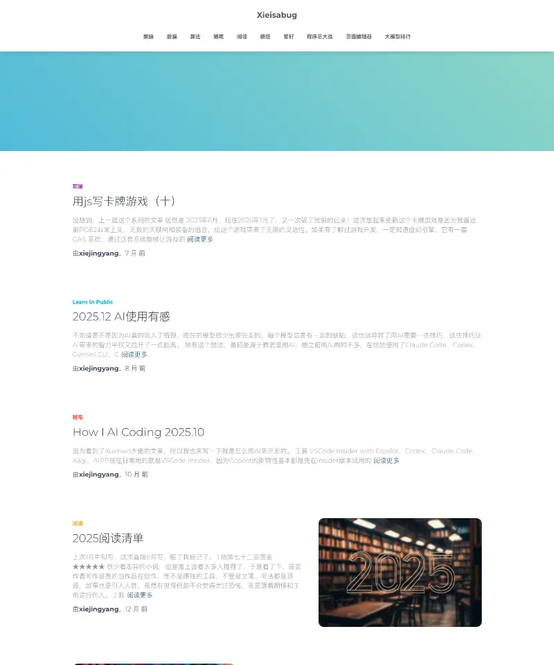 Xieisabug 首页截图