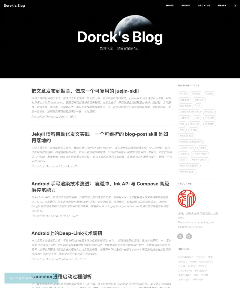 道轲 首页截图