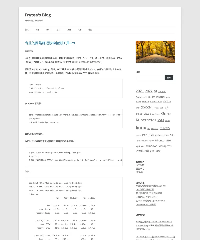 Frytea's Blog 首页截图