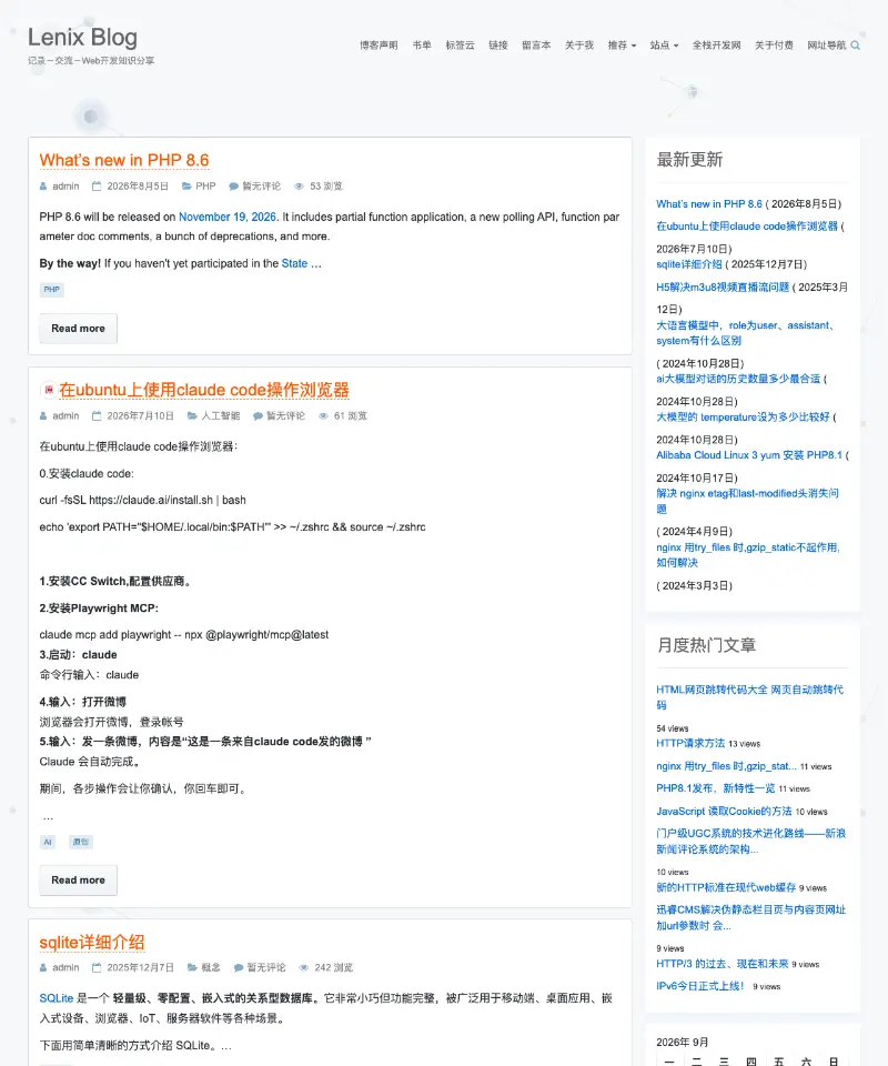 Lenix Blog 首页截图