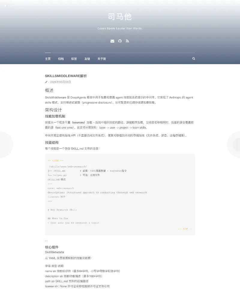 司马他 首页截图