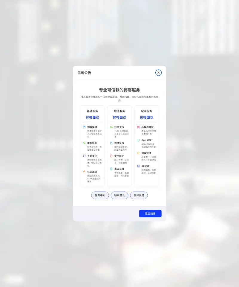 懋和道人 首页截图