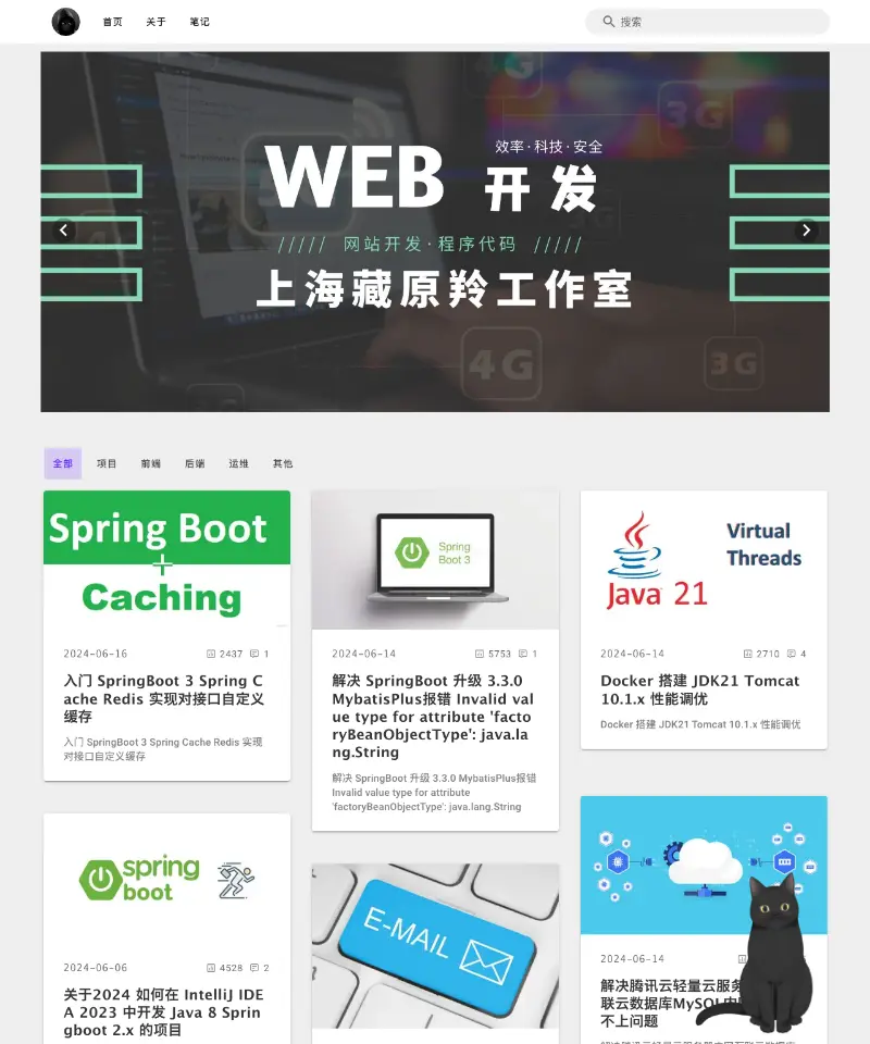 zzzmh's Blog 首页截图