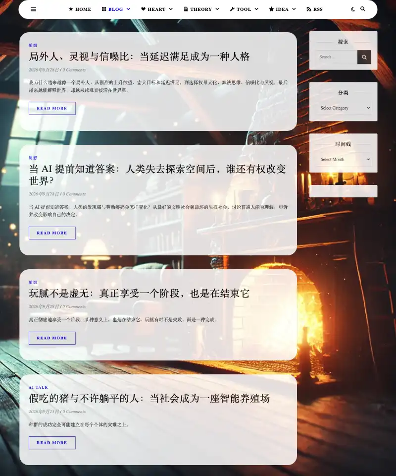 顶尖研发的个人博客 首页截图