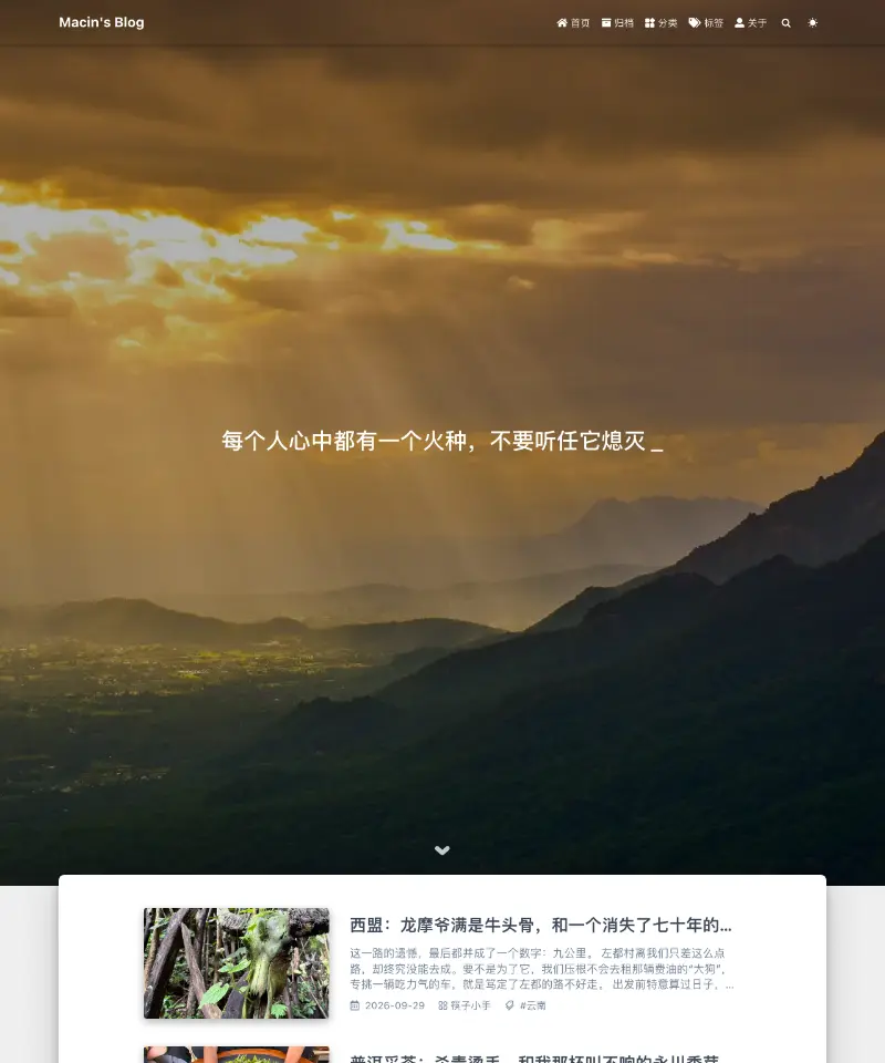 Macin 首页截图