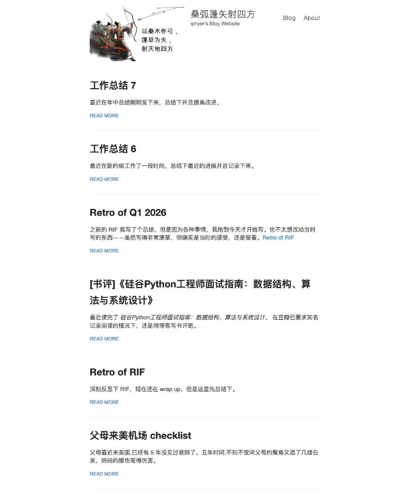 桑弧蓬矢射四方 首页截图
