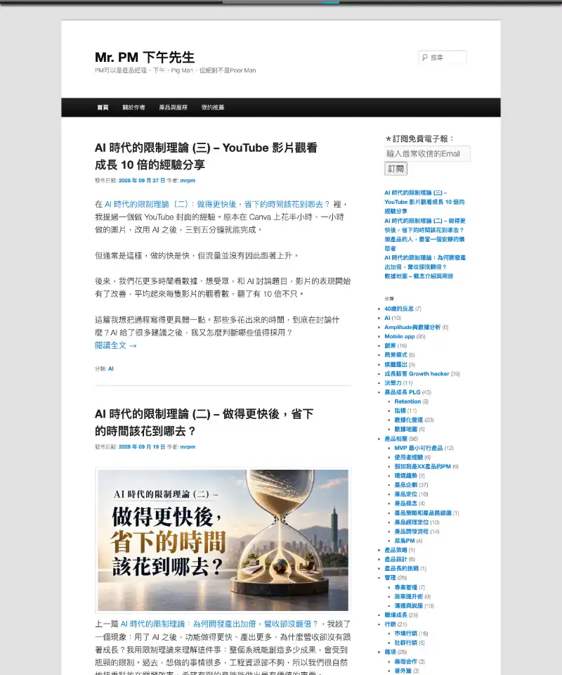 Mr. PM 下午先生 首页截图