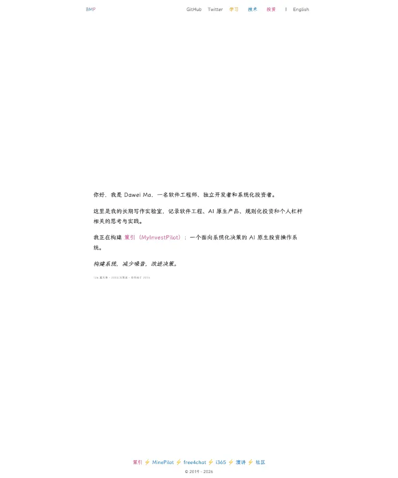 BMPI 首页截图