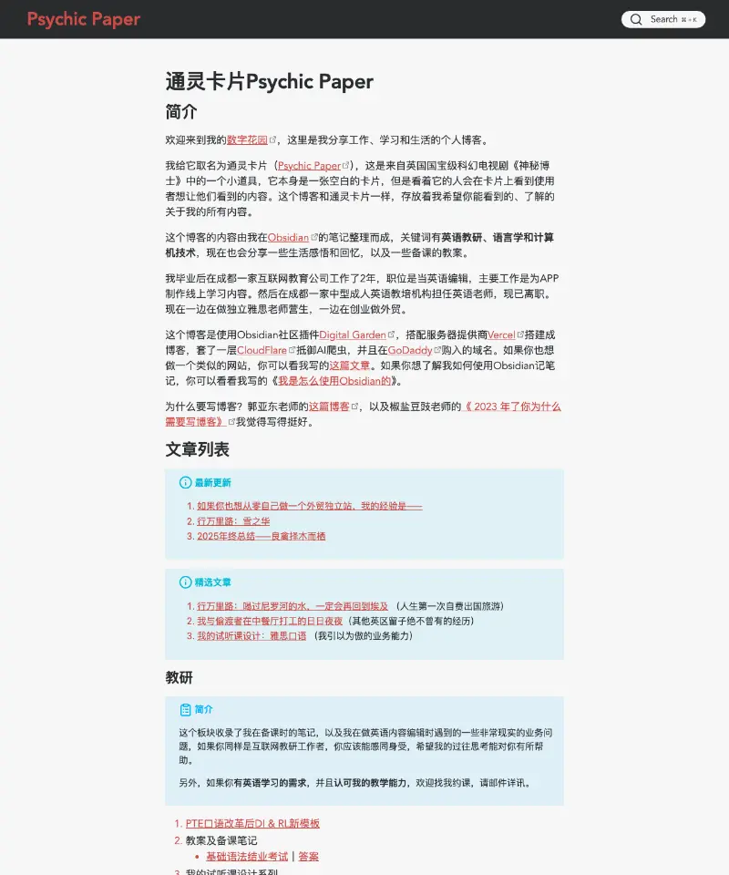 通灵卡片 首页截图