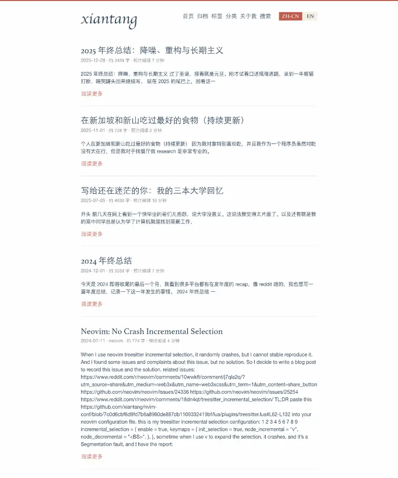 咸糖的博客 首页截图