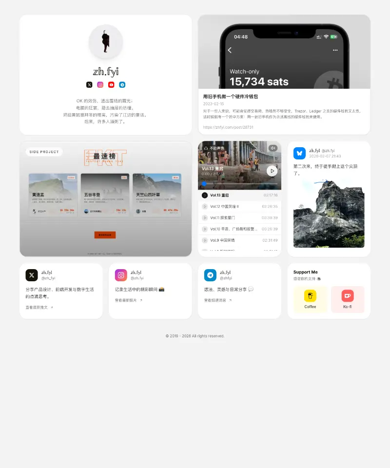 炸裂志 首页截图