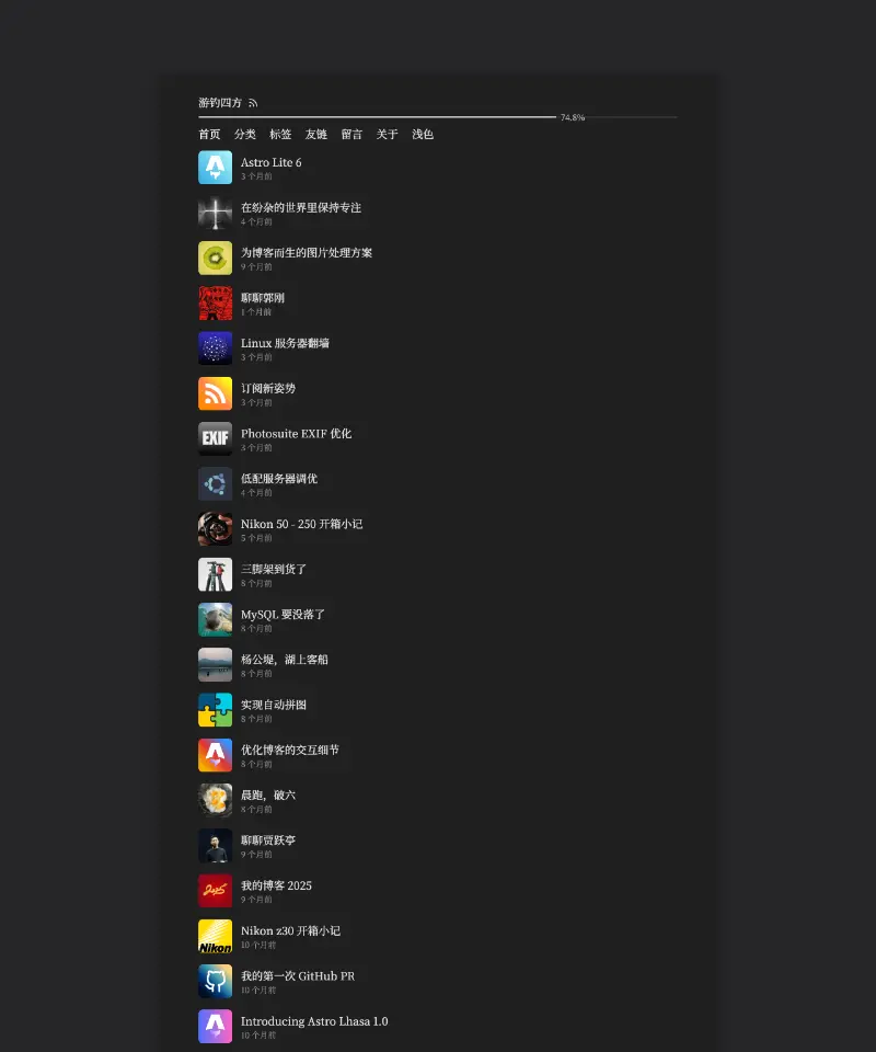 游钓四方 首页截图