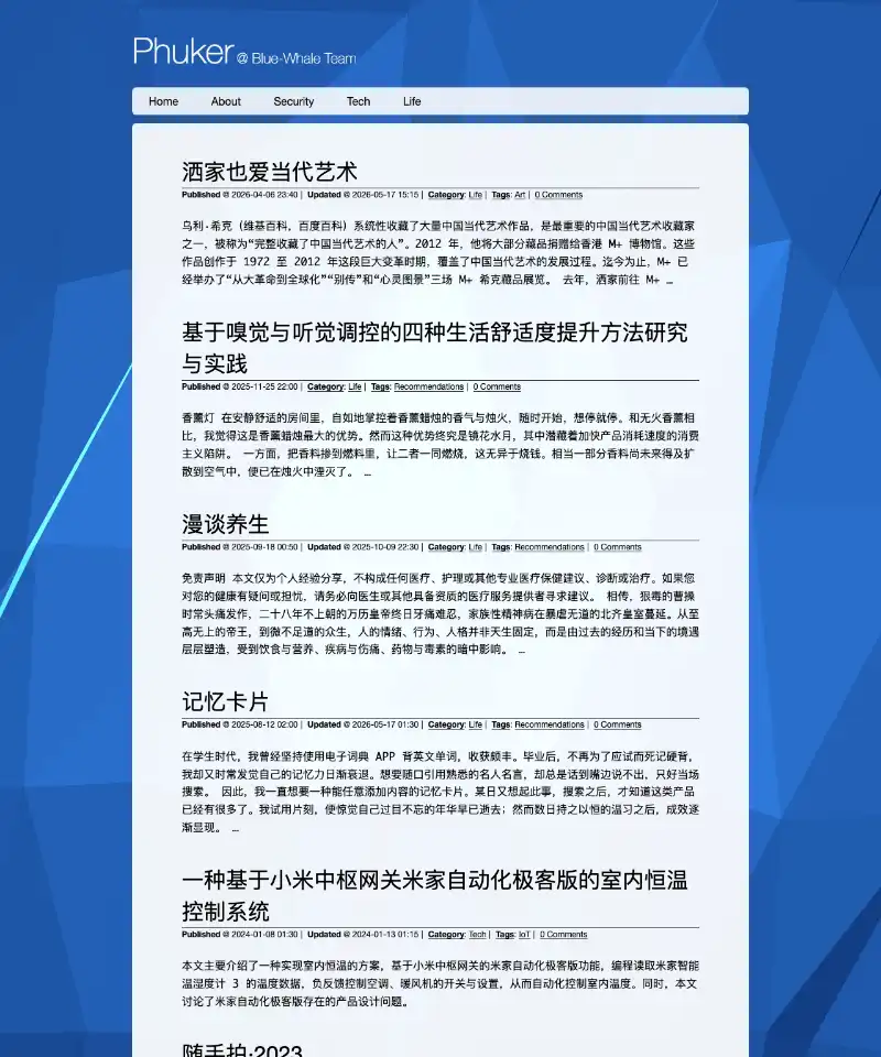 Phuker's Blog 首页截图